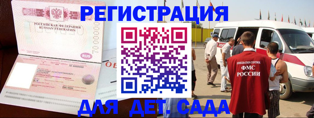 временная регистрация госуслуги в Адыгее