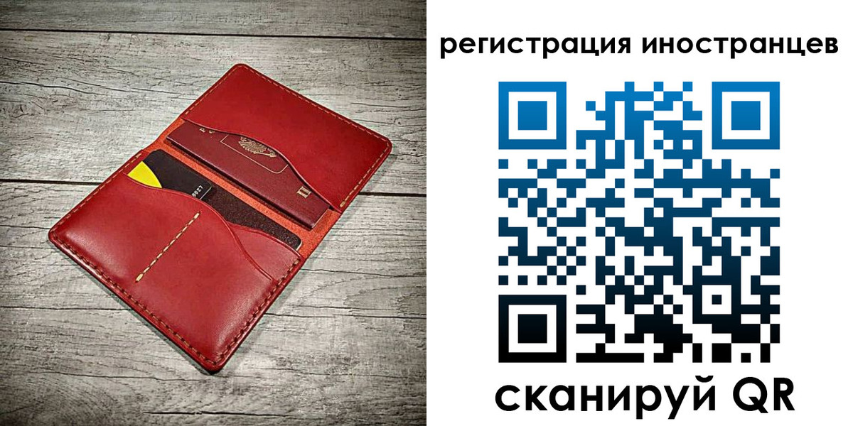 прописка для работы в Адыгее