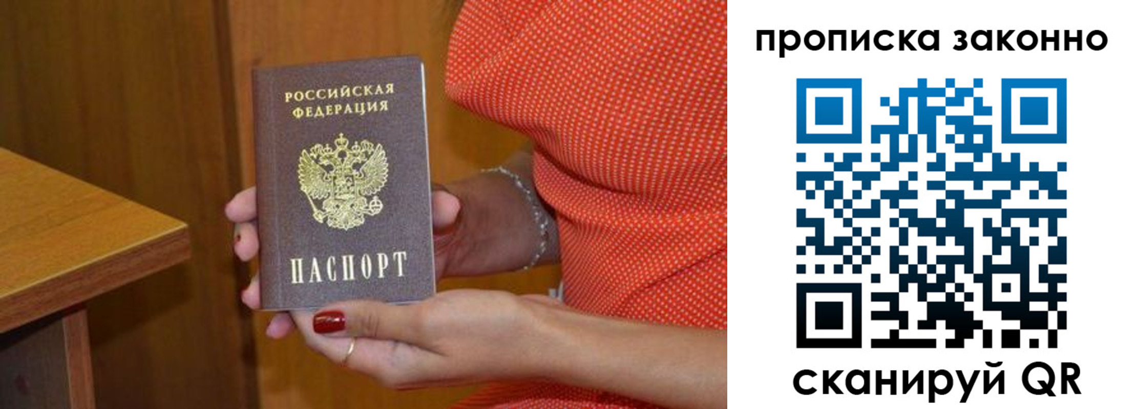 прописка для школы в Адыгее