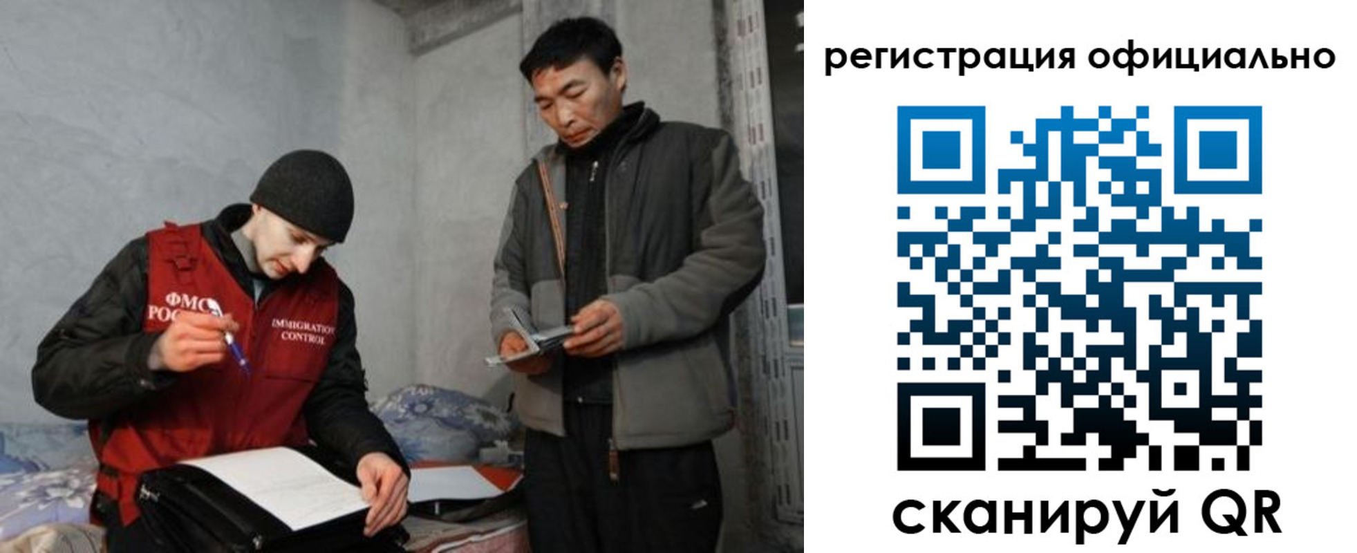 регистрация в Адыгее