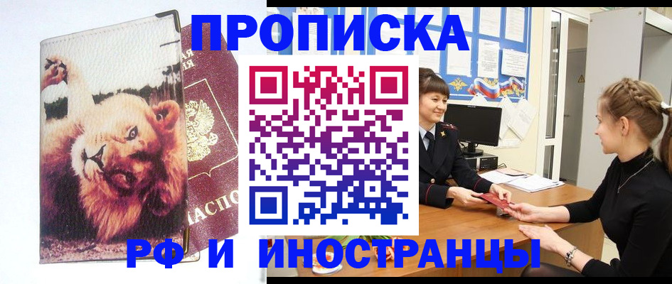 регистрация для школы в Адыгее