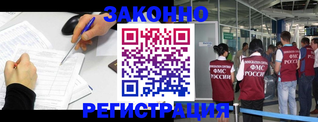 временная регистрация в квартире в Адыгее