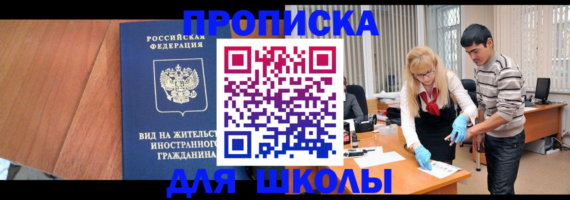 где прописаться в Адыгее