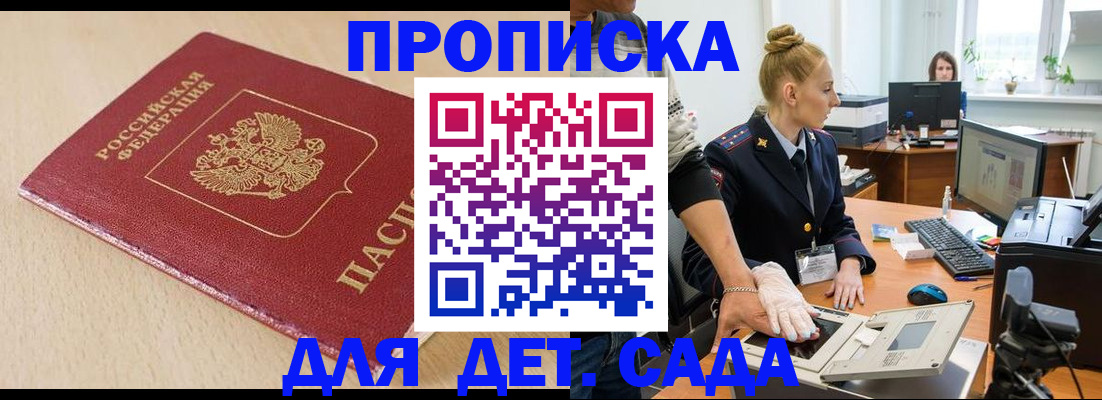 временная регистрация адрес в Адыгее