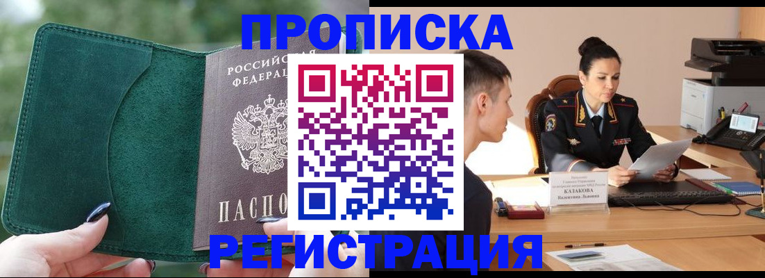 регистрация для школы в Адыгее